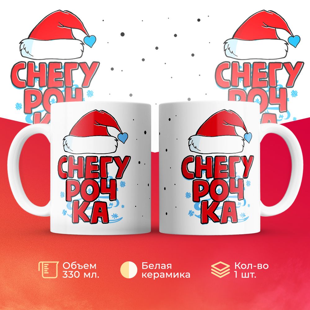 

Кружка 3Dollara MUG6176 330 мл