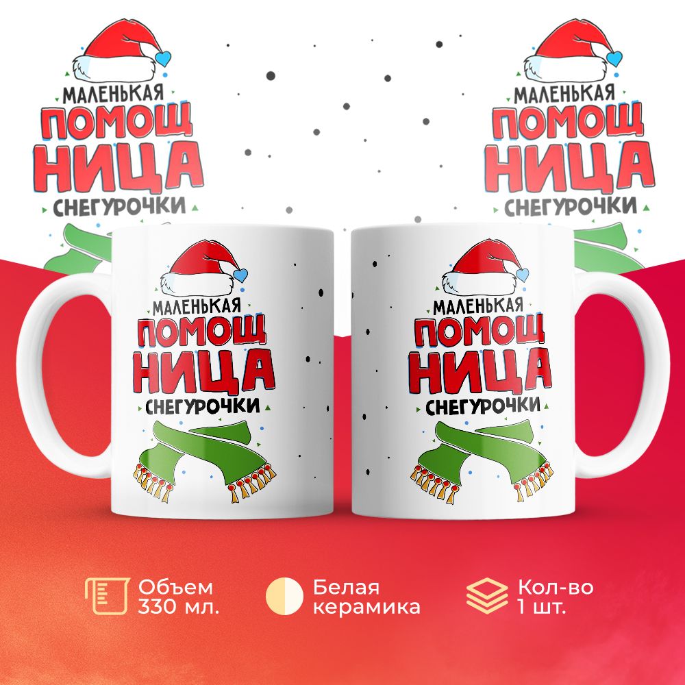 

Кружка 3Dollara MUG6178 330 мл