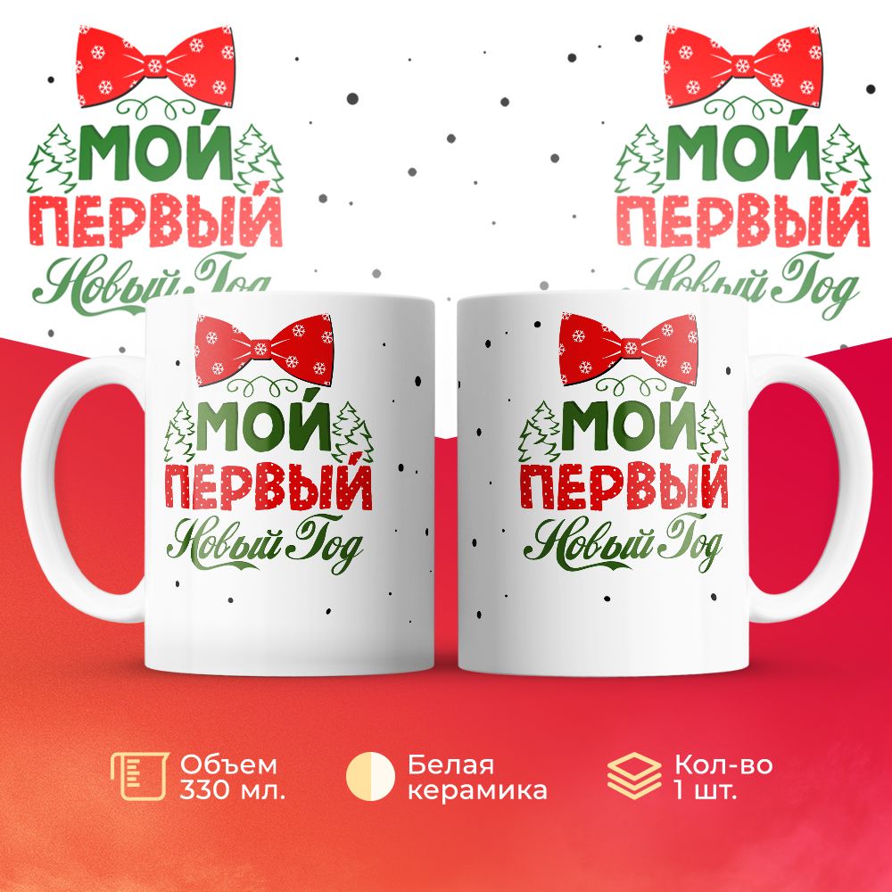 

Кружка 3Dollara MUG6179 330 мл