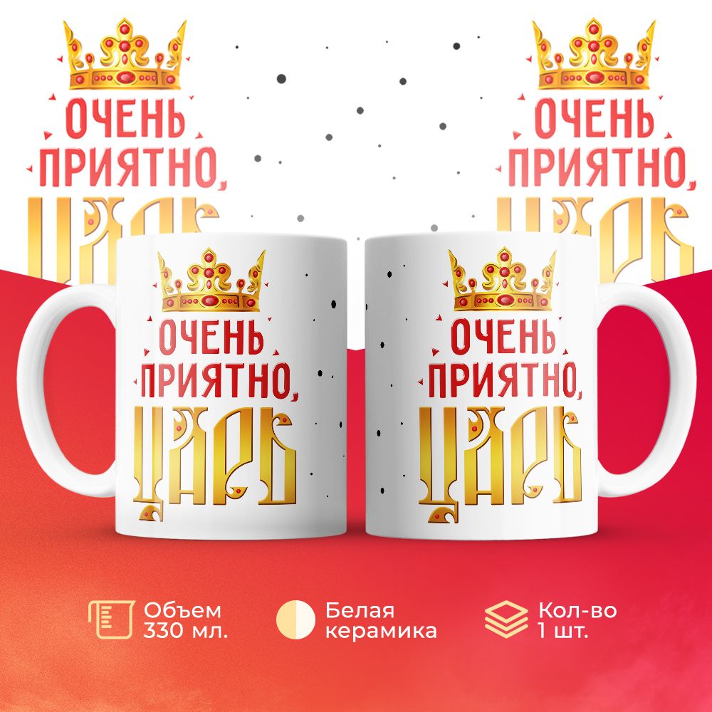 

Кружка 3Dollara MUG6181 330 мл