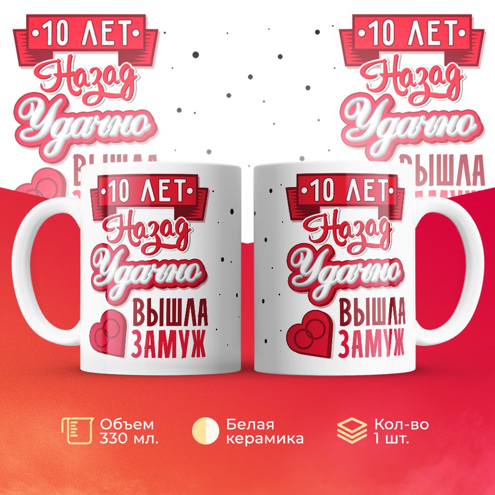 

Кружка 3Dollara MUG6184 330 мл