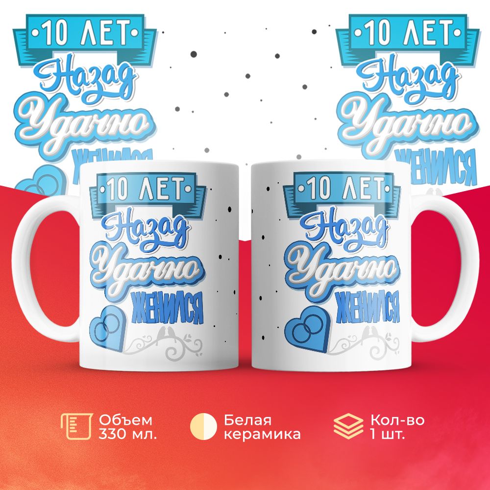

Кружка 3Dollara MUG6185 330 мл