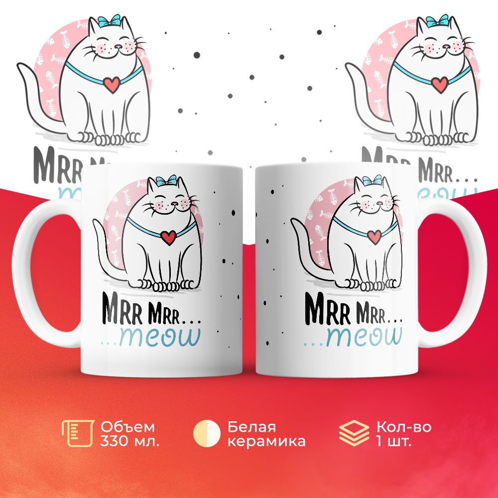 

Кружка 3Dollara MUG6188 330 мл