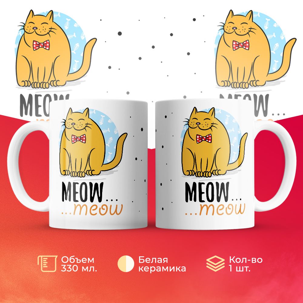 

Кружка 3Dollara MUG6189 330 мл