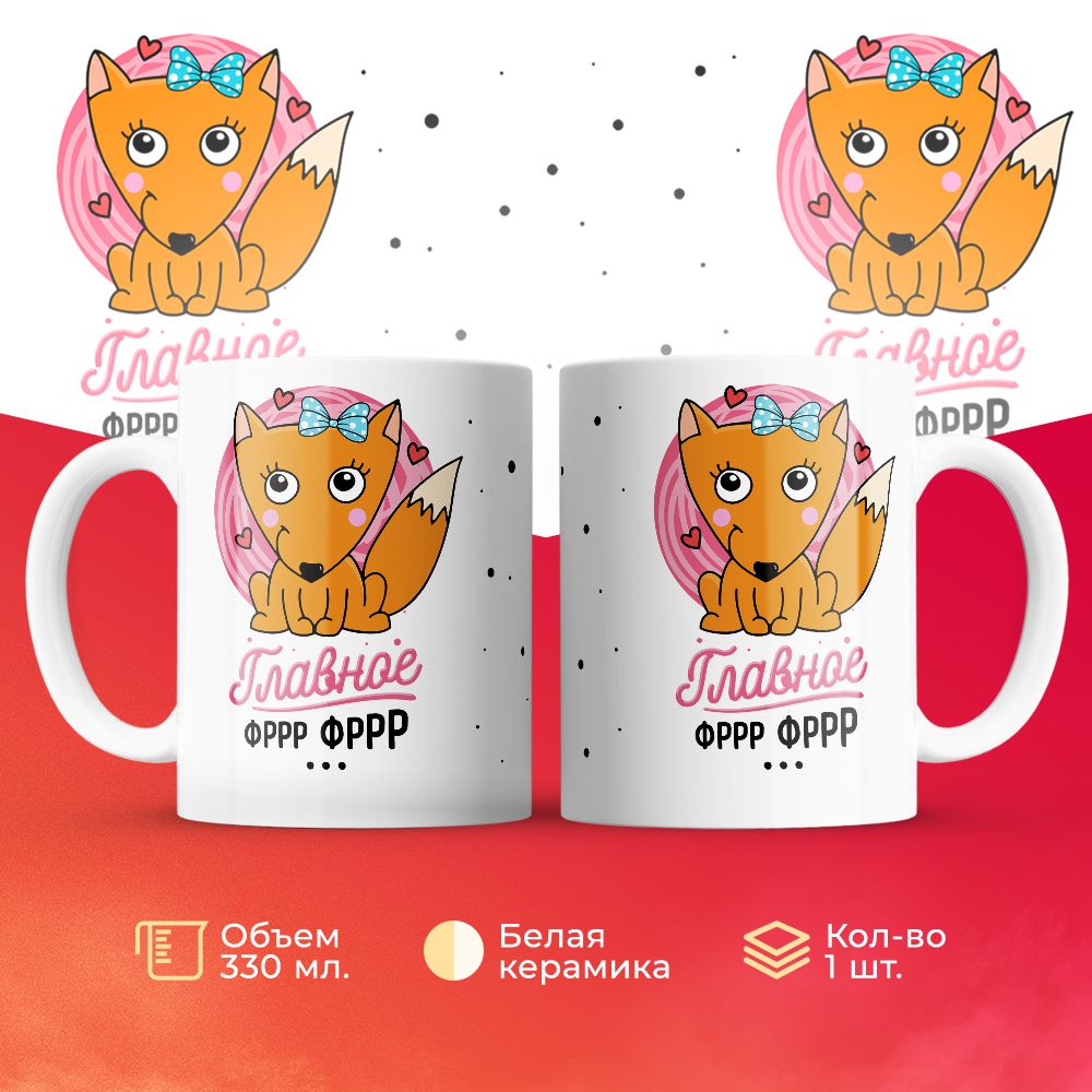 

Кружка 3Dollara MUG6191 330 мл