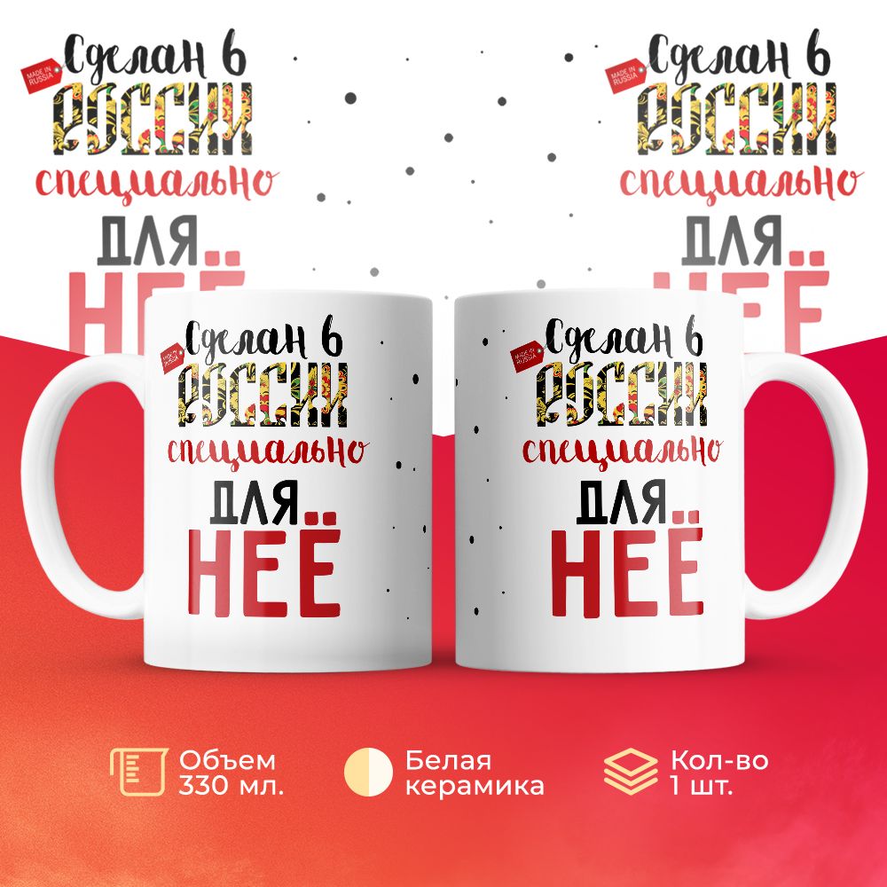 

Кружка 3Dollara MUG6192 330 мл