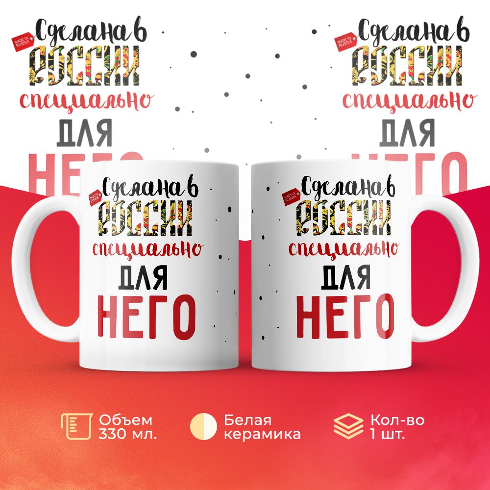 

Кружка 3Dollara MUG6193 330 мл