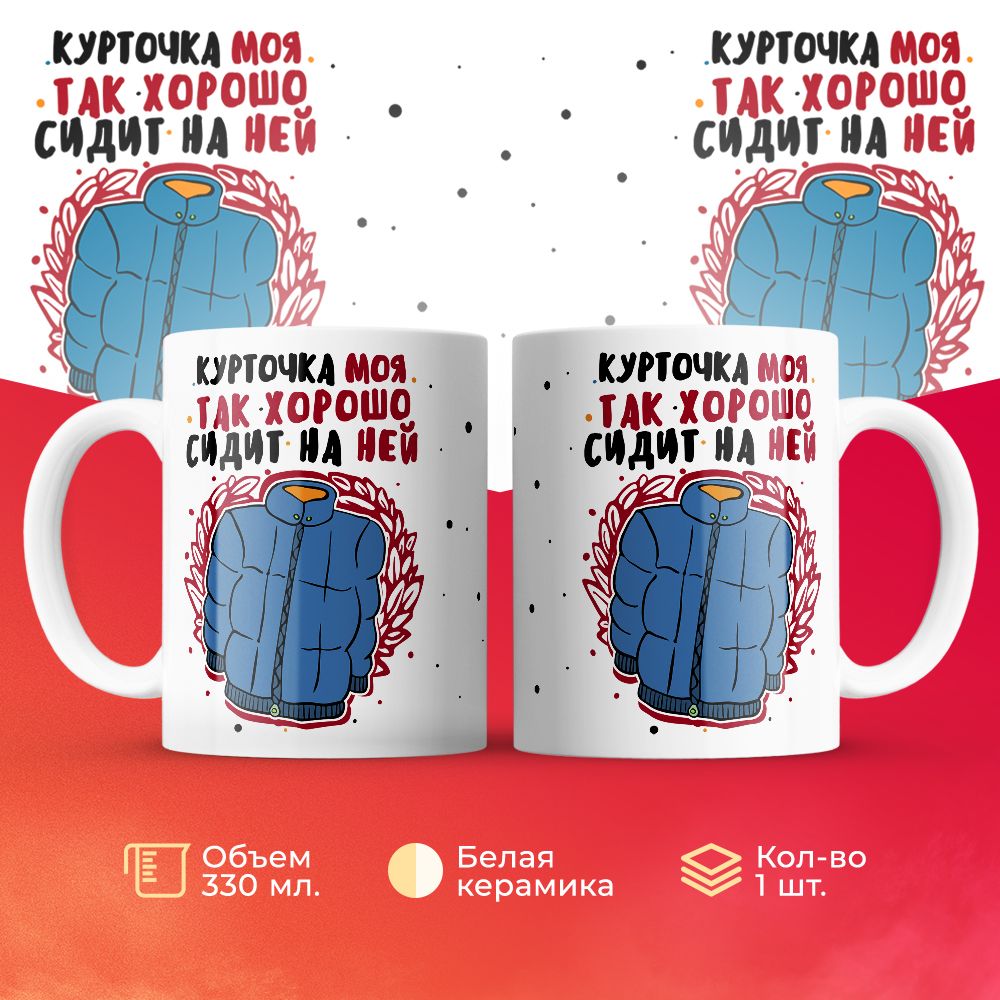 

Кружка 3Dollara MUG6194 330 мл