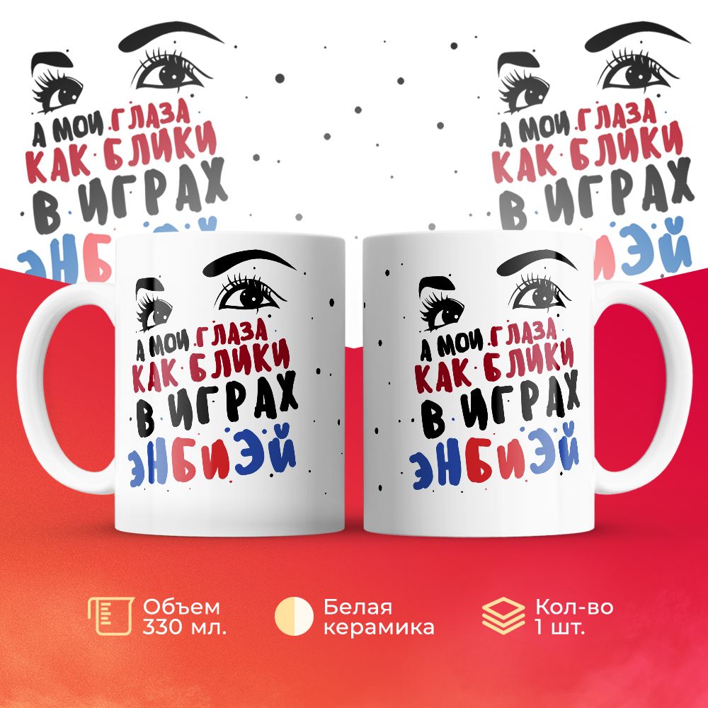 

Кружка 3Dollara MUG6195 330 мл