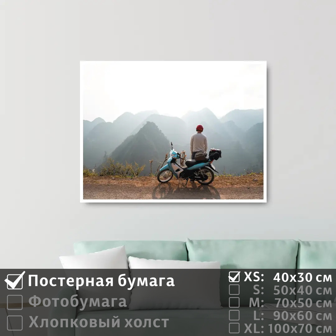 

Постер на стену ПолиЦентр Путешественник на мотоцикле 40х30 см, ПутешественникНаМотоцикле
