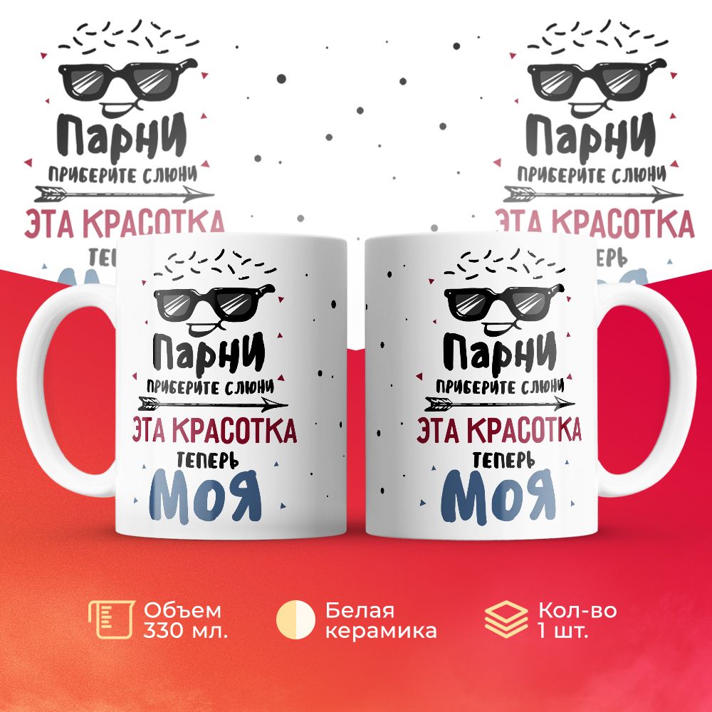 

Кружка 3Dollara MUG6196 330 мл