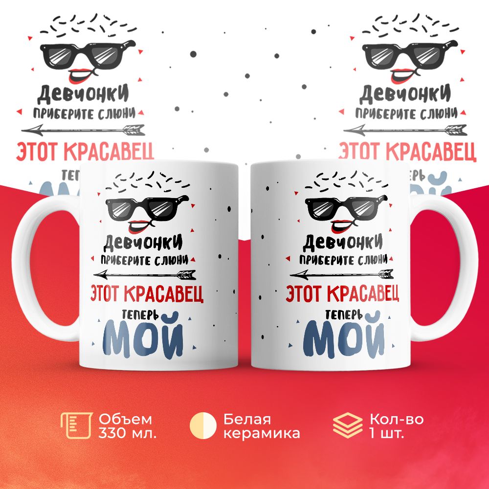

Кружка 3Dollara MUG6197 330 мл