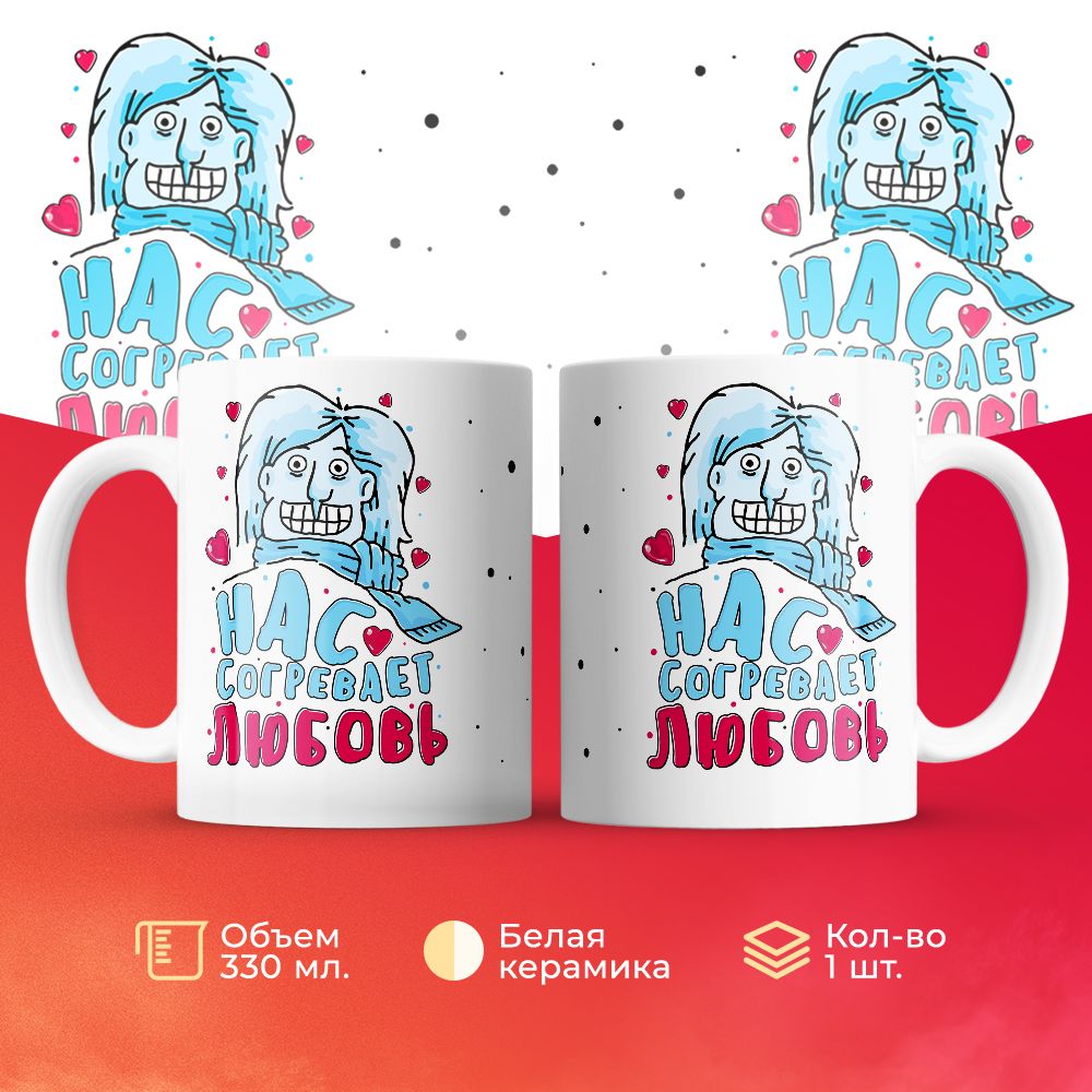 

Кружка 3Dollara MUG6198 330 мл