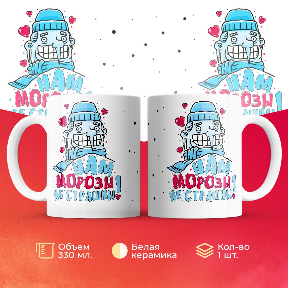 

Кружка 3Dollara MUG6199 330 мл
