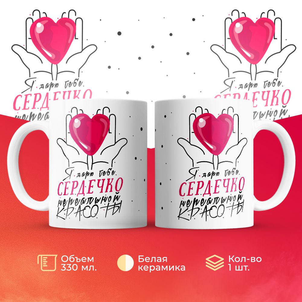 

Кружка 3Dollara MUG6200 330 мл