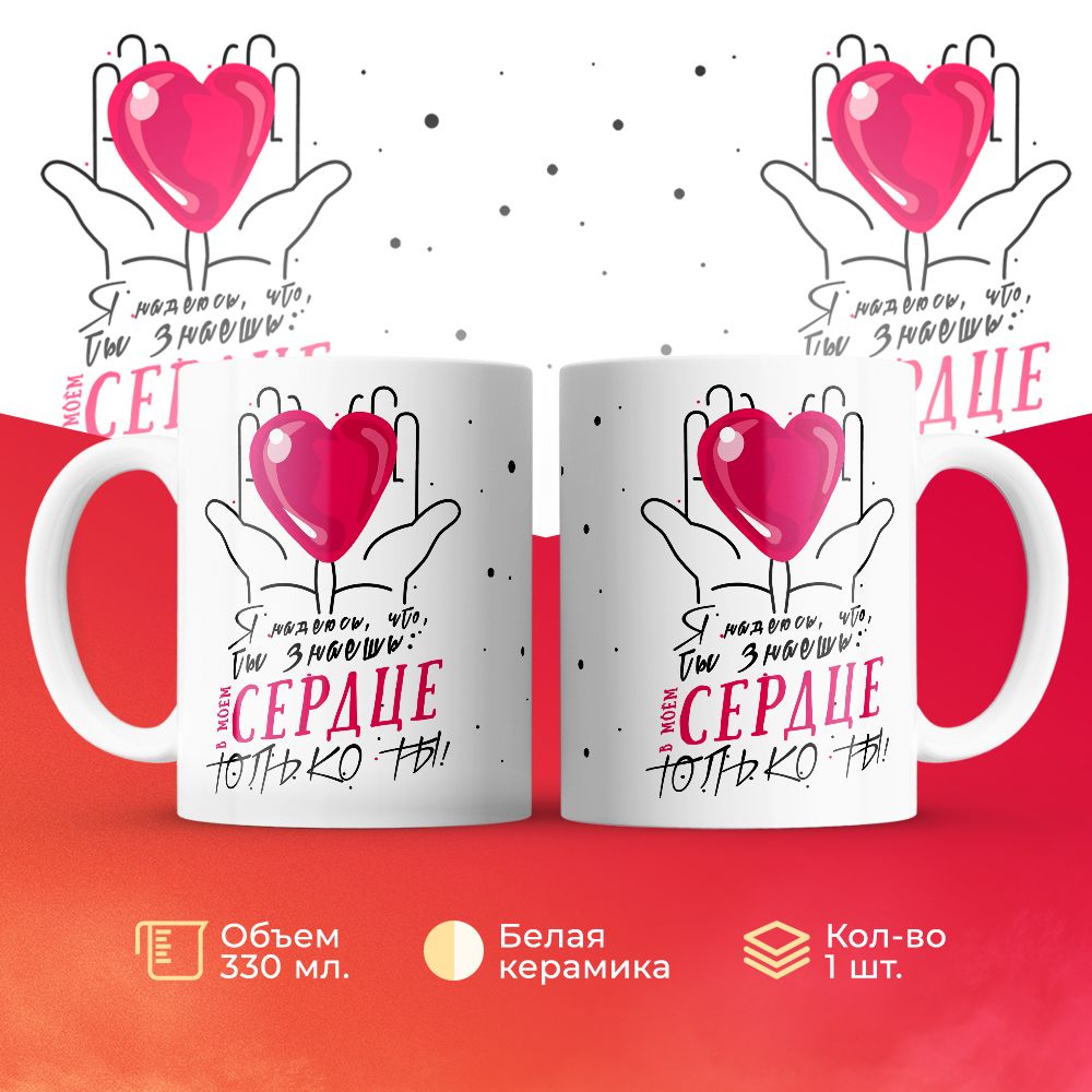 

Кружка 3Dollara MUG6201 330 мл