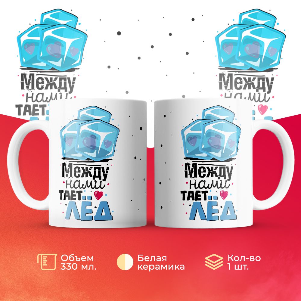 Кружка 3Dollara MUG6202 330 мл