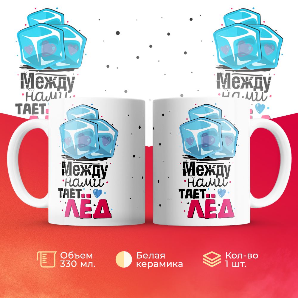 

Кружка 3Dollara MUG6203 330 мл
