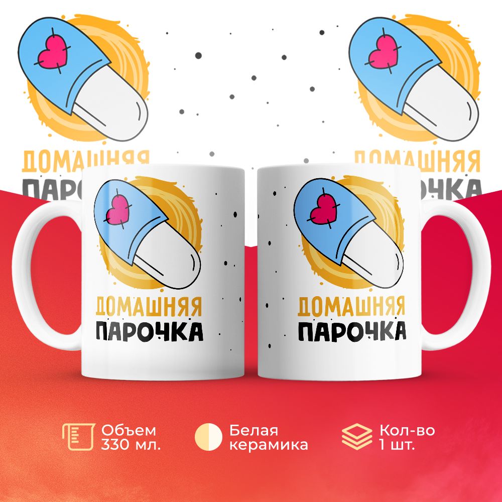 

Кружка 3Dollara MUG6204 330 мл