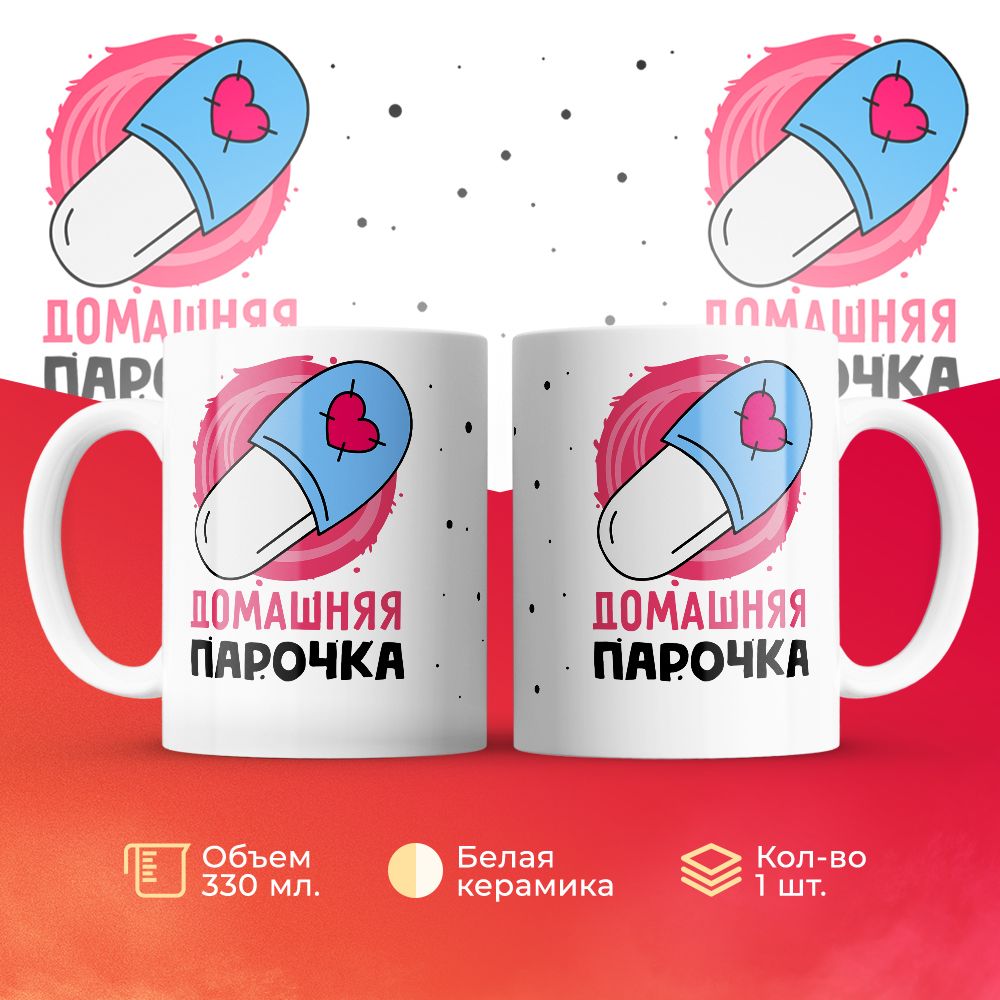 

Кружка 3Dollara MUG6205 330 мл