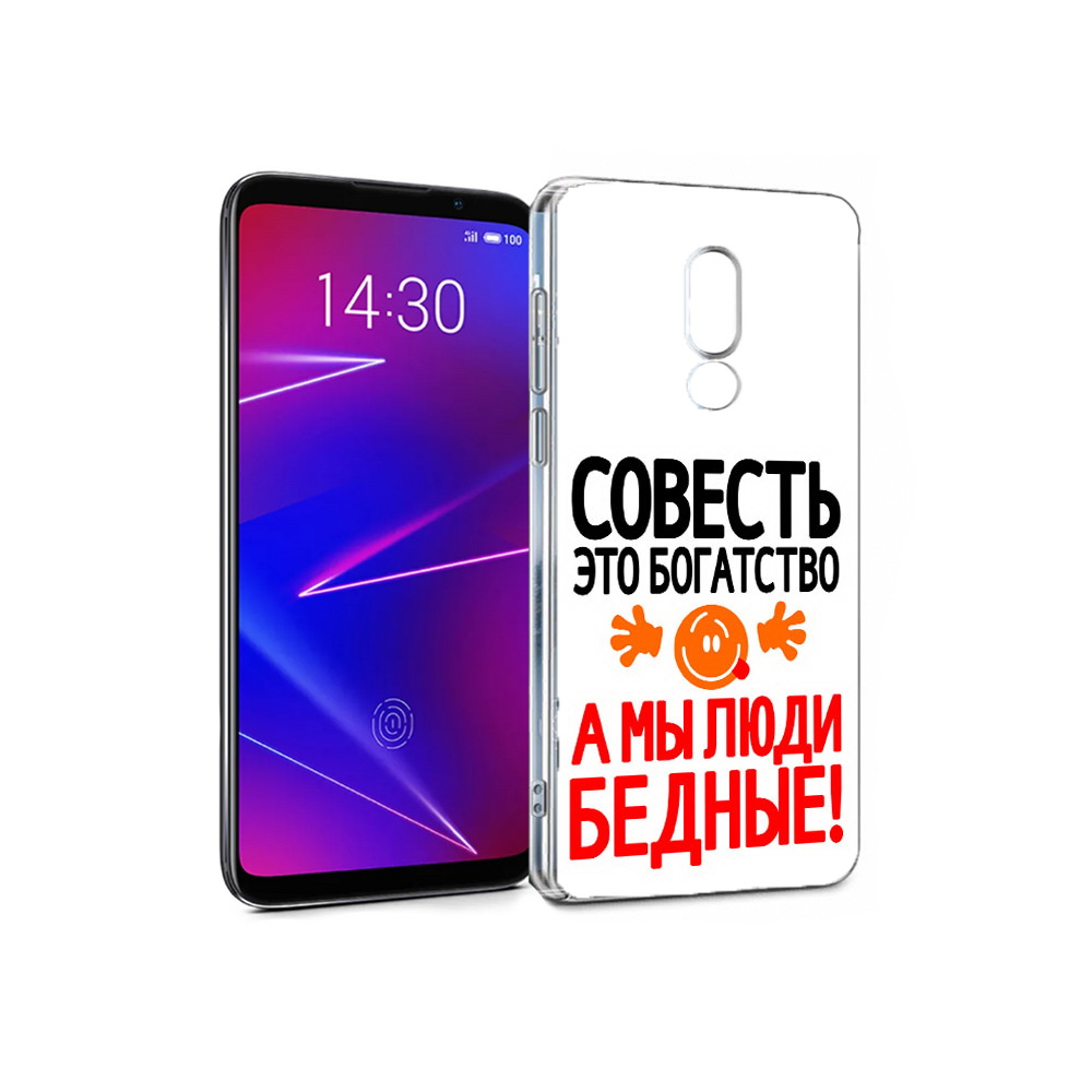

Чехол MyPads Tocco для Meizu 16 совесть (PT136611.84.613), Прозрачный, Tocco