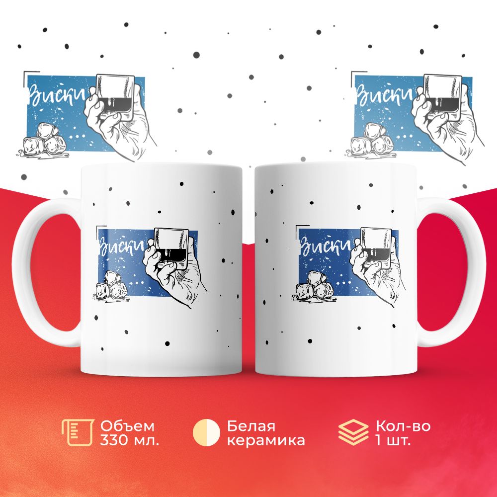 

Кружка 3Dollara MUG6207 330 мл