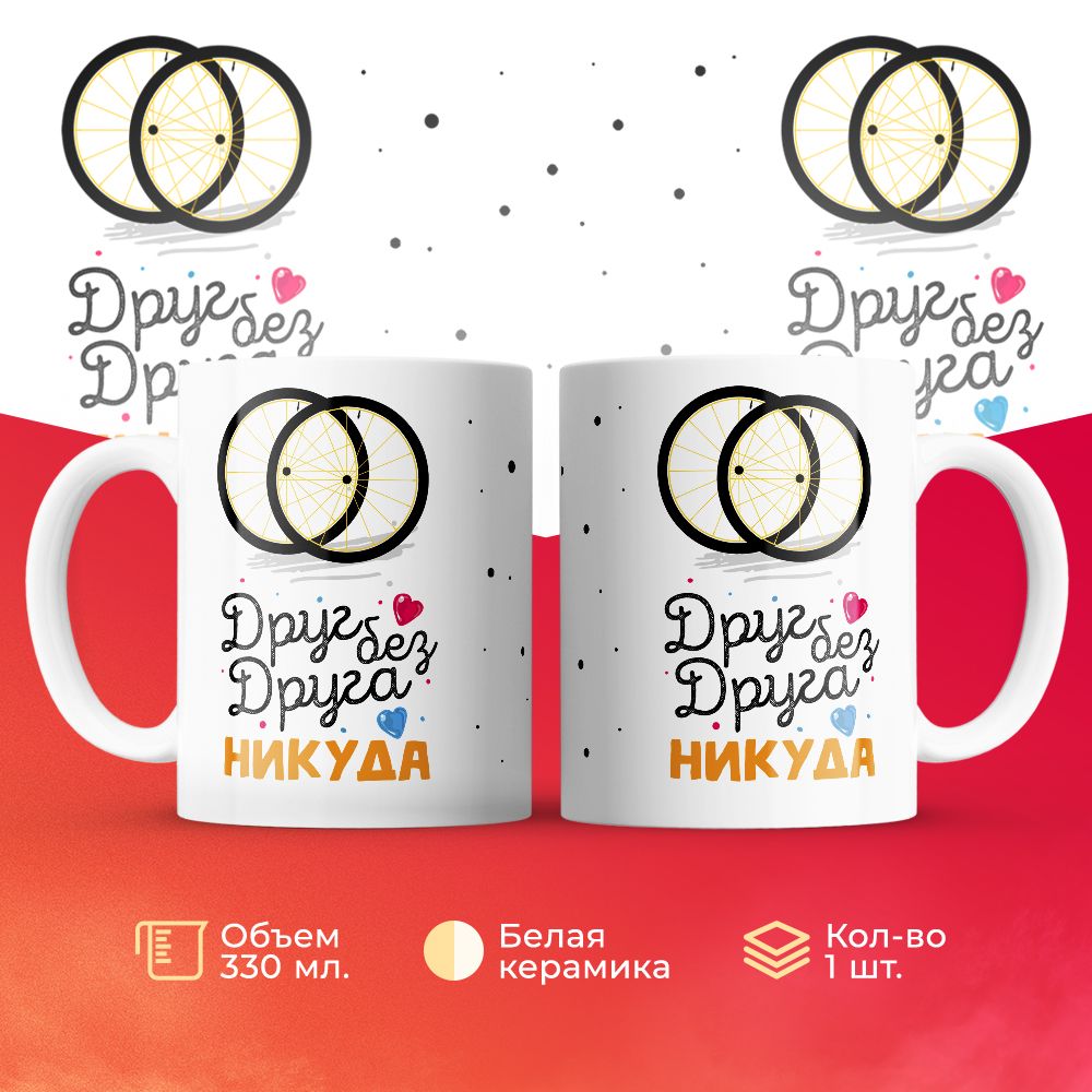 

Кружка 3Dollara MUG6209 330 мл