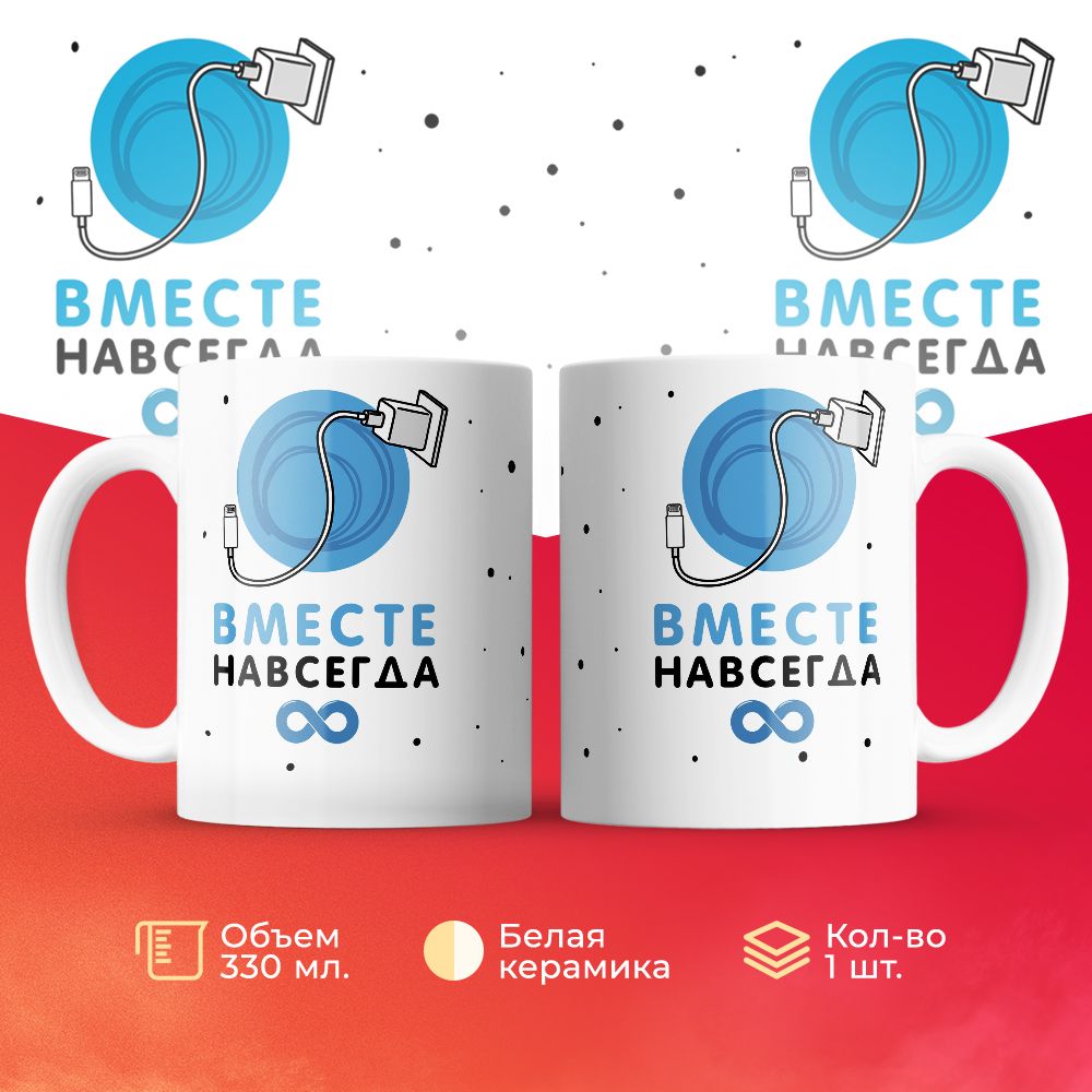 

Кружка 3Dollara MUG6210 330 мл