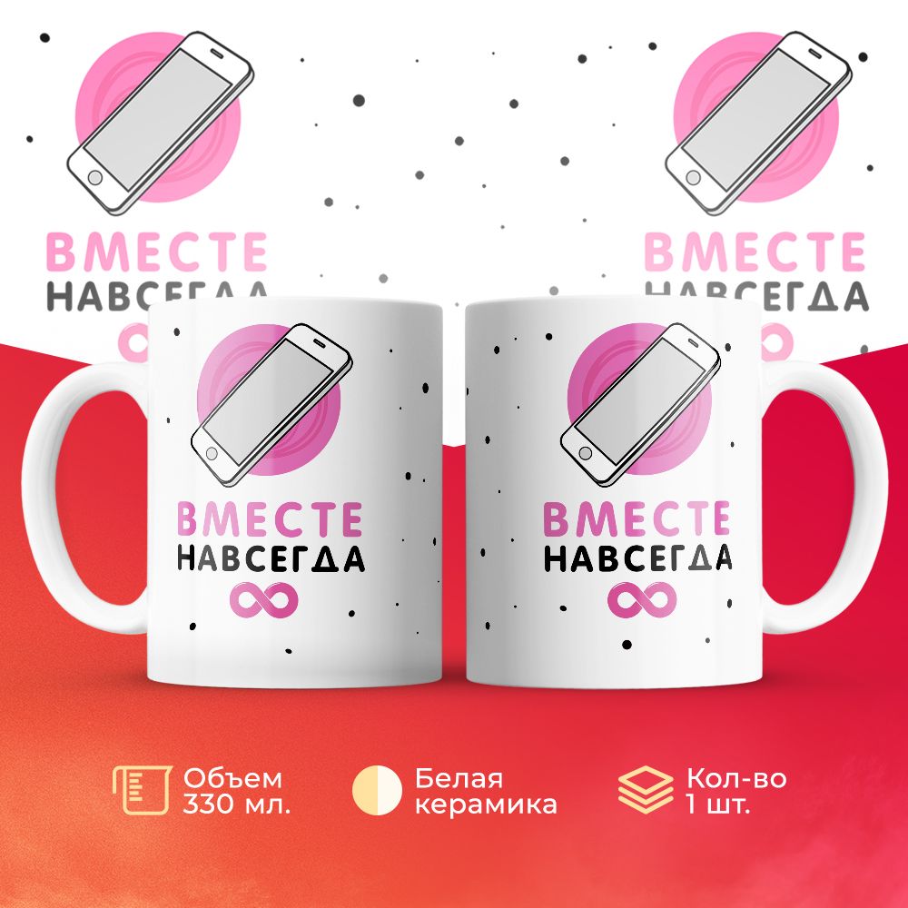 Кружка 3Dollara MUG6211 330 мл