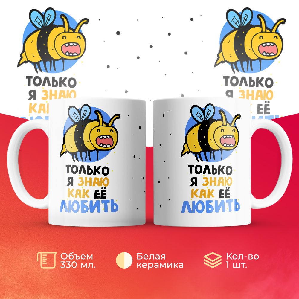 

Кружка 3Dollara MUG6212 330 мл