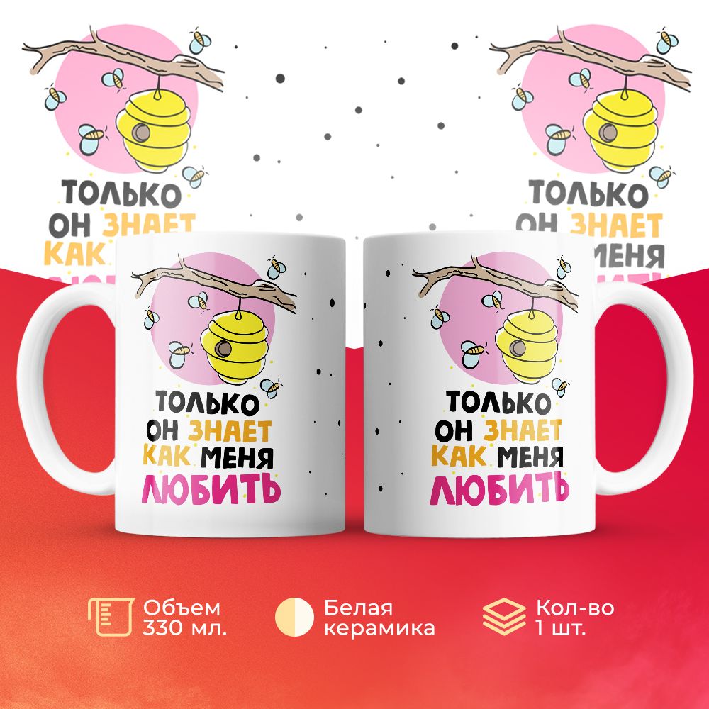 

Кружка 3Dollara MUG6213 330 мл