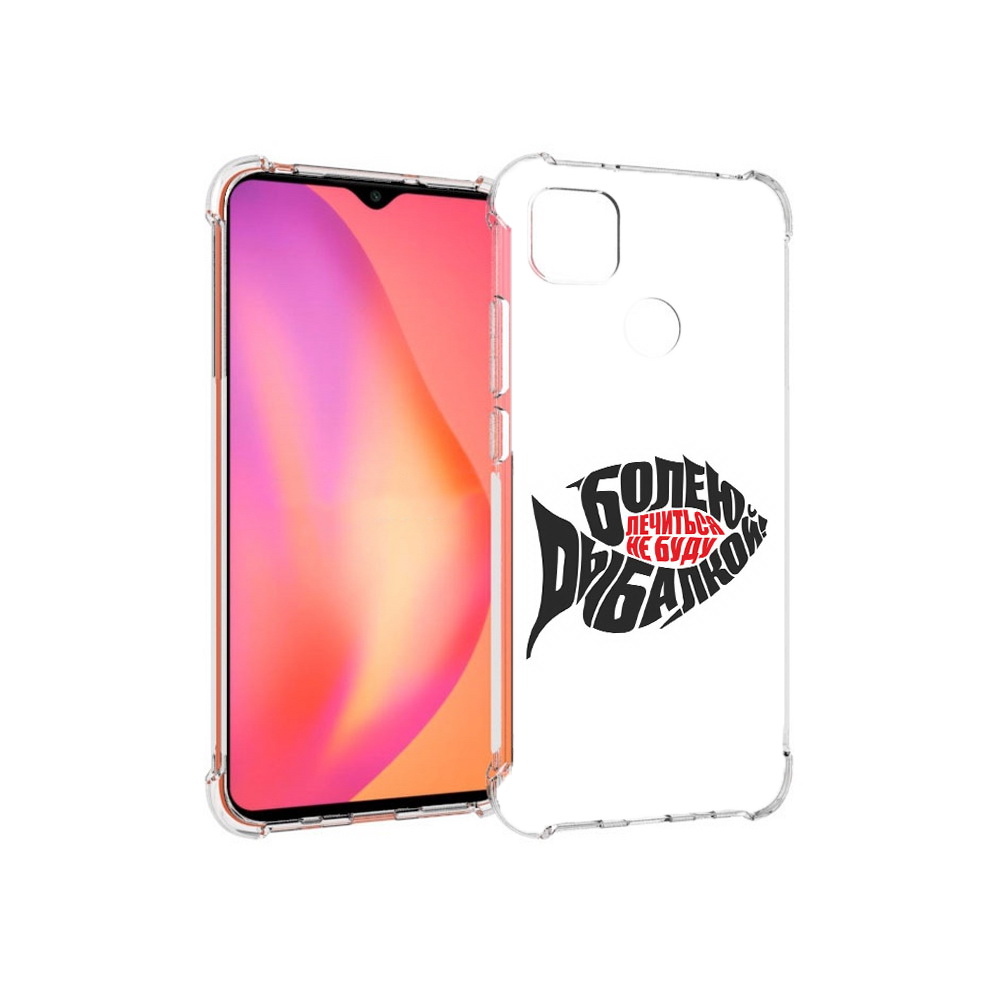 Чехол MyPads Tocco для Xiaomi Redmi 9C болею рыбалкой (PT152115.265.245)
