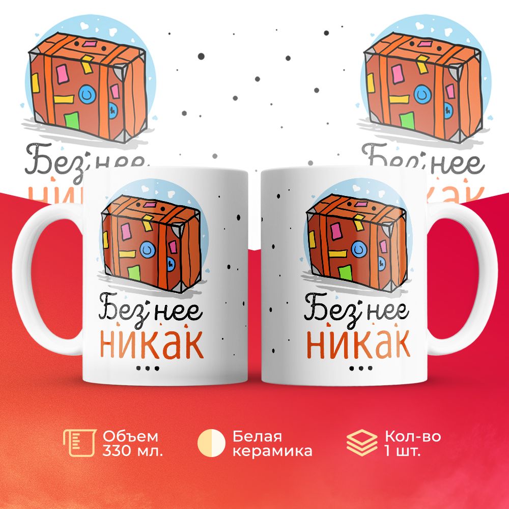 

Кружка 3Dollara MUG6216 330 мл