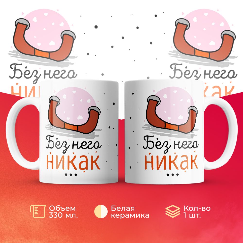 

Кружка 3Dollara MUG6217 330 мл