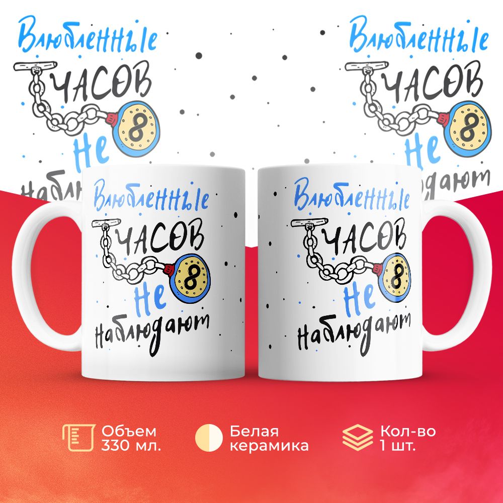 

Кружка 3Dollara MUG6219 330 мл