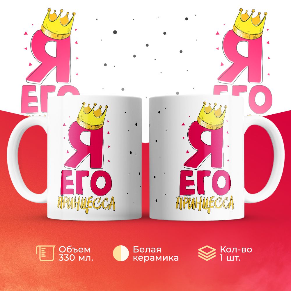 

Кружка 3Dollara MUG6220 330 мл
