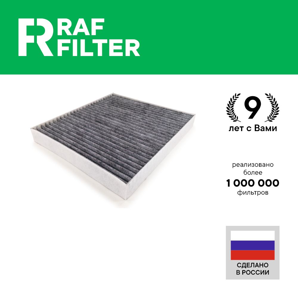 

Фильтр салона RAF Filter RSTC002JEY Dodge Caliber 03-13, Ram 4 и 5 08-19, Jeep Compass 1