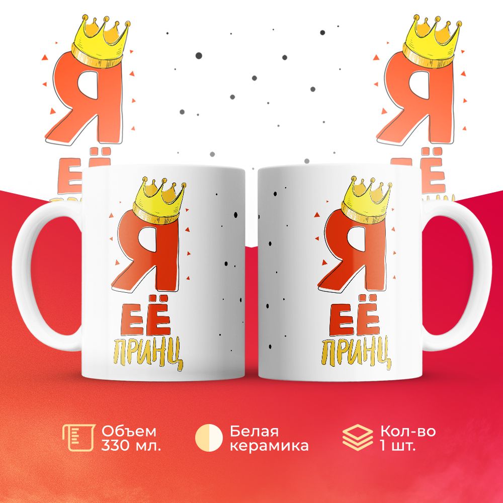 

Кружка 3Dollara MUG6221 330 мл