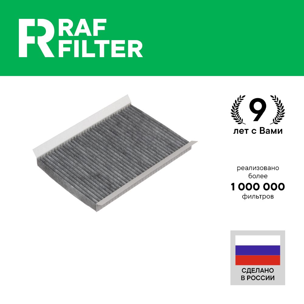 

Фильтр салона RAF Filter RSTC002KIY Kia Ceed 1