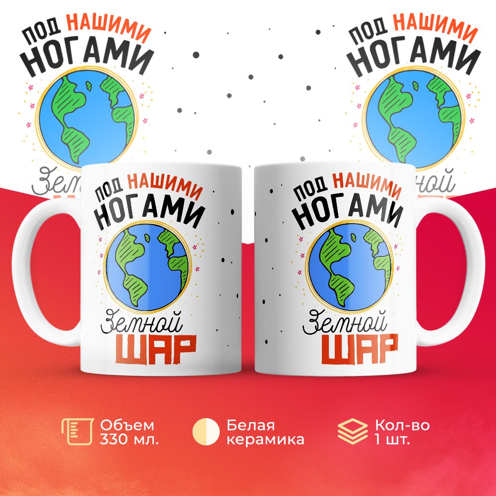 

Кружка 3Dollara MUG6222 330 мл