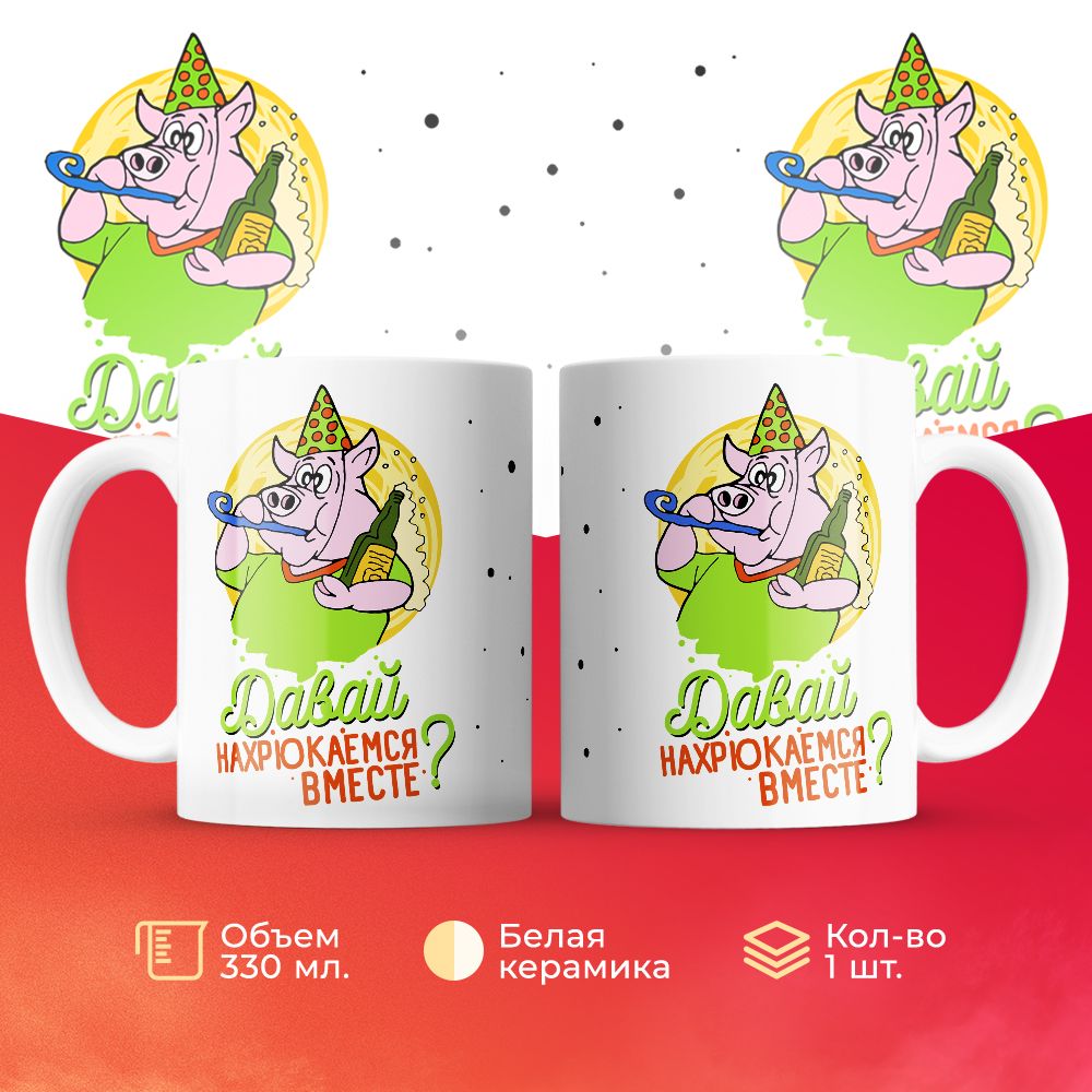 

Кружка 3Dollara MUG6224 330 мл