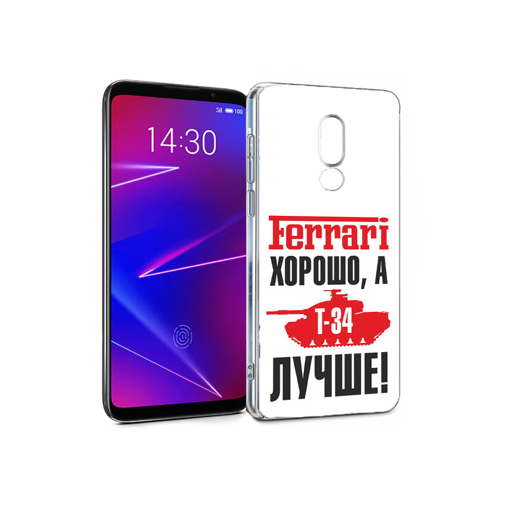 

Чехол MyPads Tocco для Meizu 16 т 34 лучше (PT136611.84.635), Прозрачный, Tocco