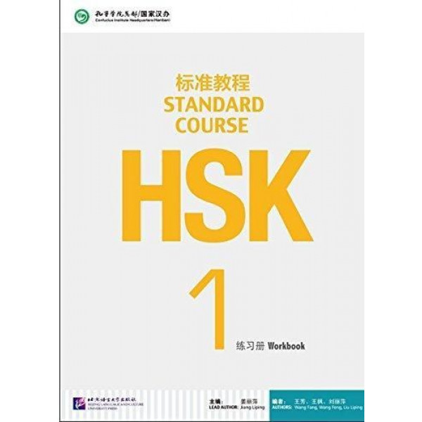 фото Книга hsk standard course 1. workbook with online audio. рабочая тетрадь blcup