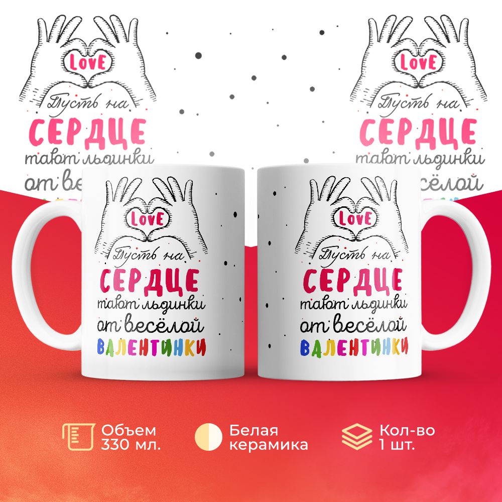 

Кружка 3Dollara MUG6228 330 мл