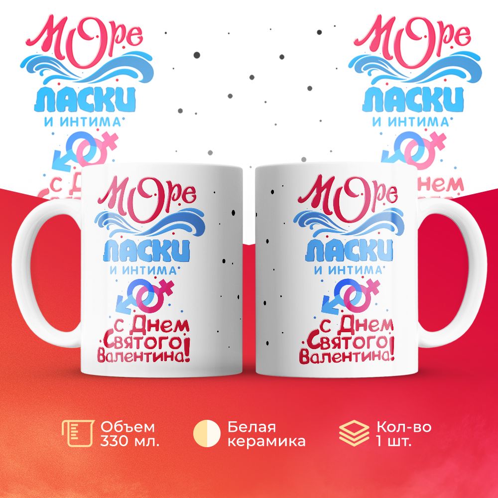 

Кружка 3Dollara MUG6229 330 мл