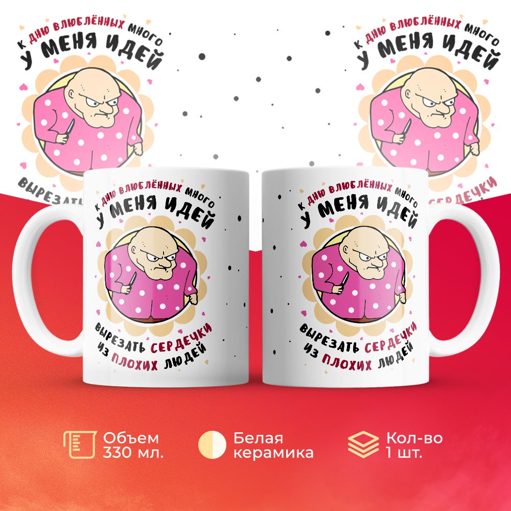 

Кружка 3Dollara MUG6230 330 мл