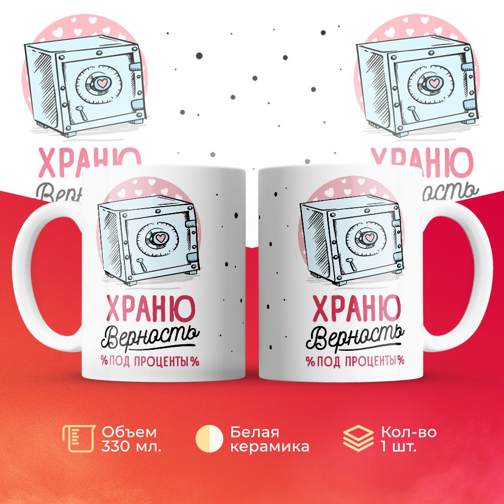 

Кружка 3Dollara MUG6231 330 мл