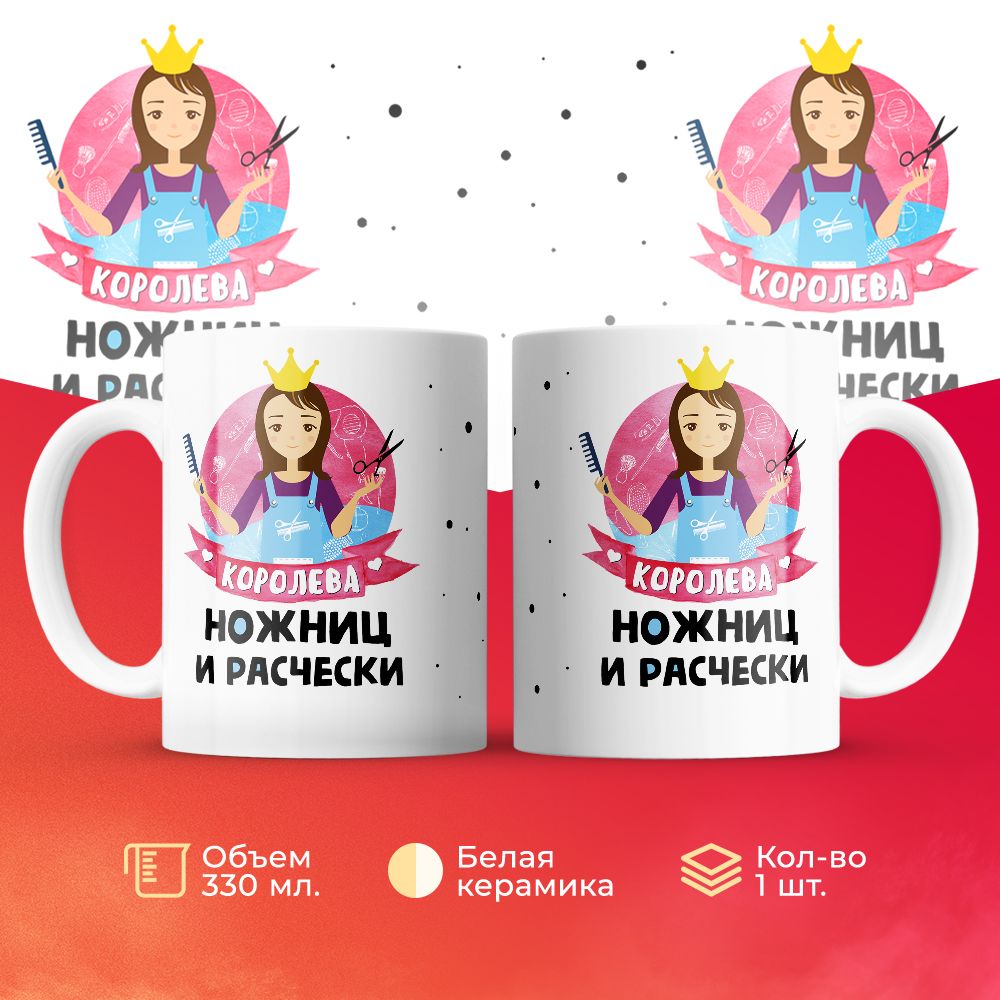 

Кружка 3Dollara MUG6234 330 мл