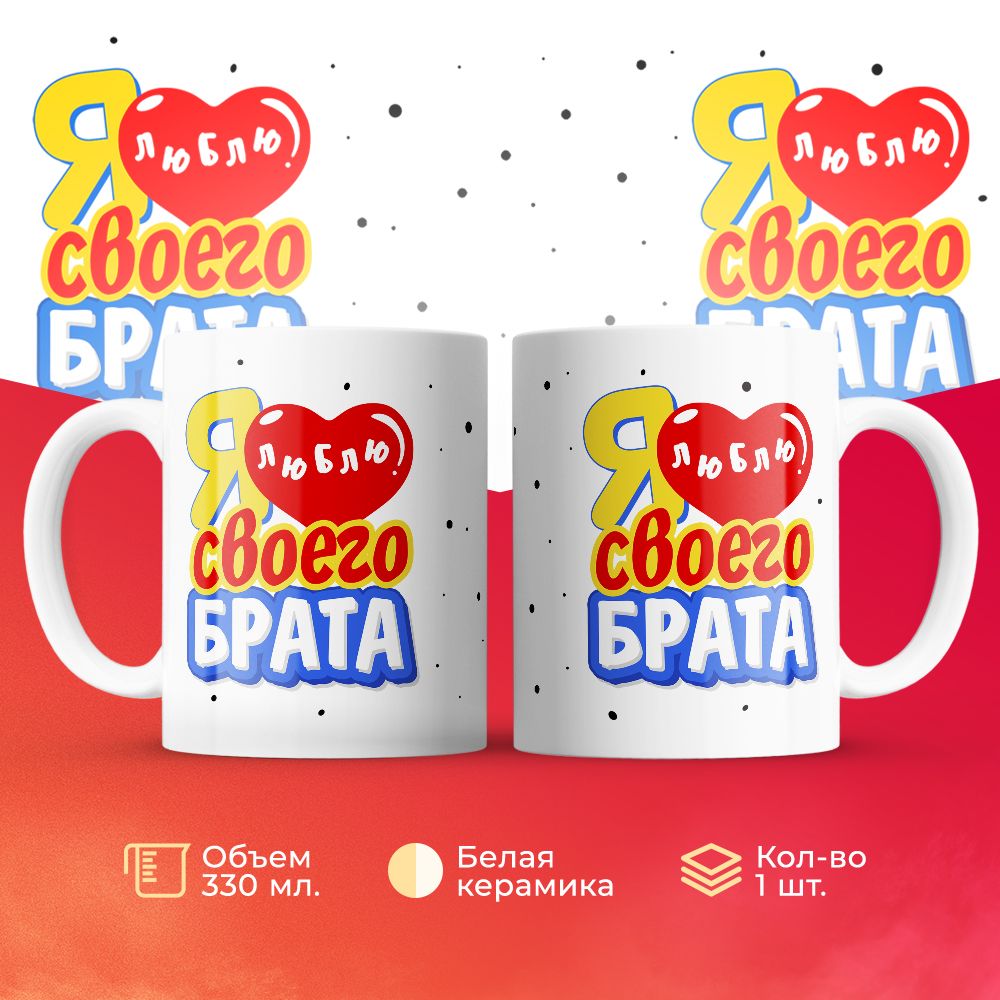 

Кружка 3Dollara MUG6235 330 мл