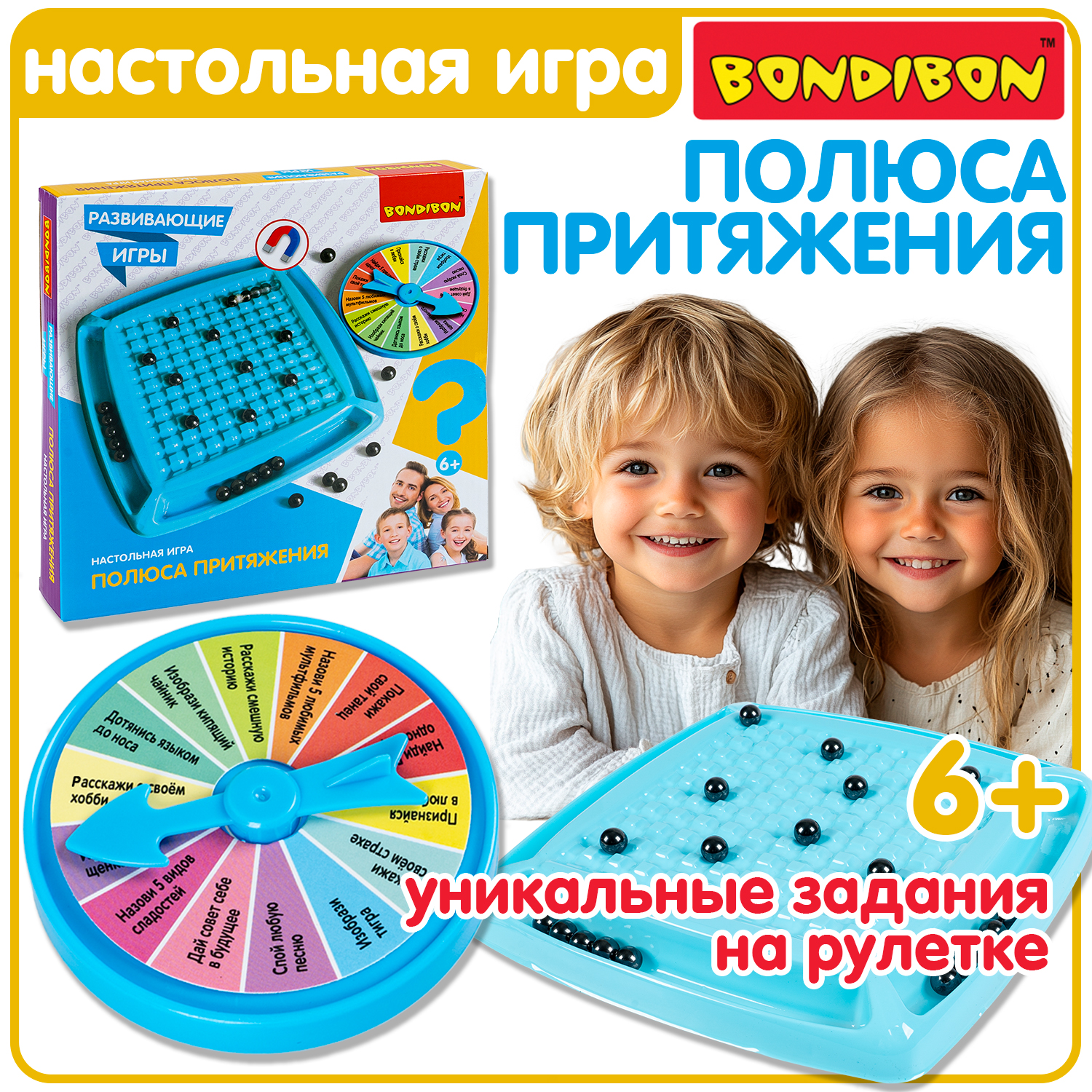 

Развивающая настольная игра Bondibon полюса притяжения магнитные шарики